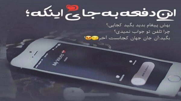  ای دختر فروردینی مرتضی جعفرزاده به صورت کامل